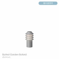 Louis Poulsen（ルイスポールセン） / Bysted Garden Bollard（ビュステッド ガーデン ボラード） / ショート / 2700K / 全3色 / 庭園灯