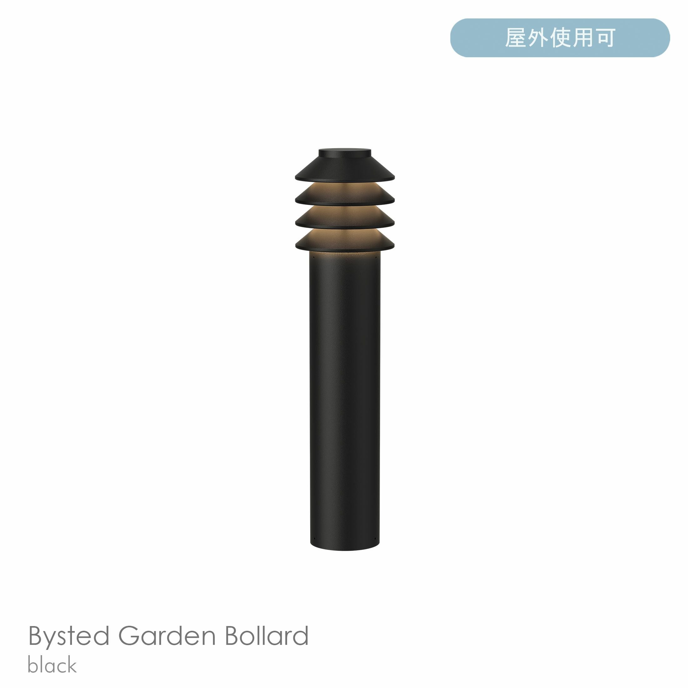 Louis Poulsen（ルイスポールセン） / Bysted Garden Bollard