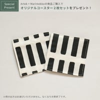 Artek（アルテック） ＋ Marimekko（マリメッコ） / STOOL 60 Kivet（スツール60 キヴェット） / バーチ材 / ナチュラルラッカー / スツール 《90周年 Anniversary editions》