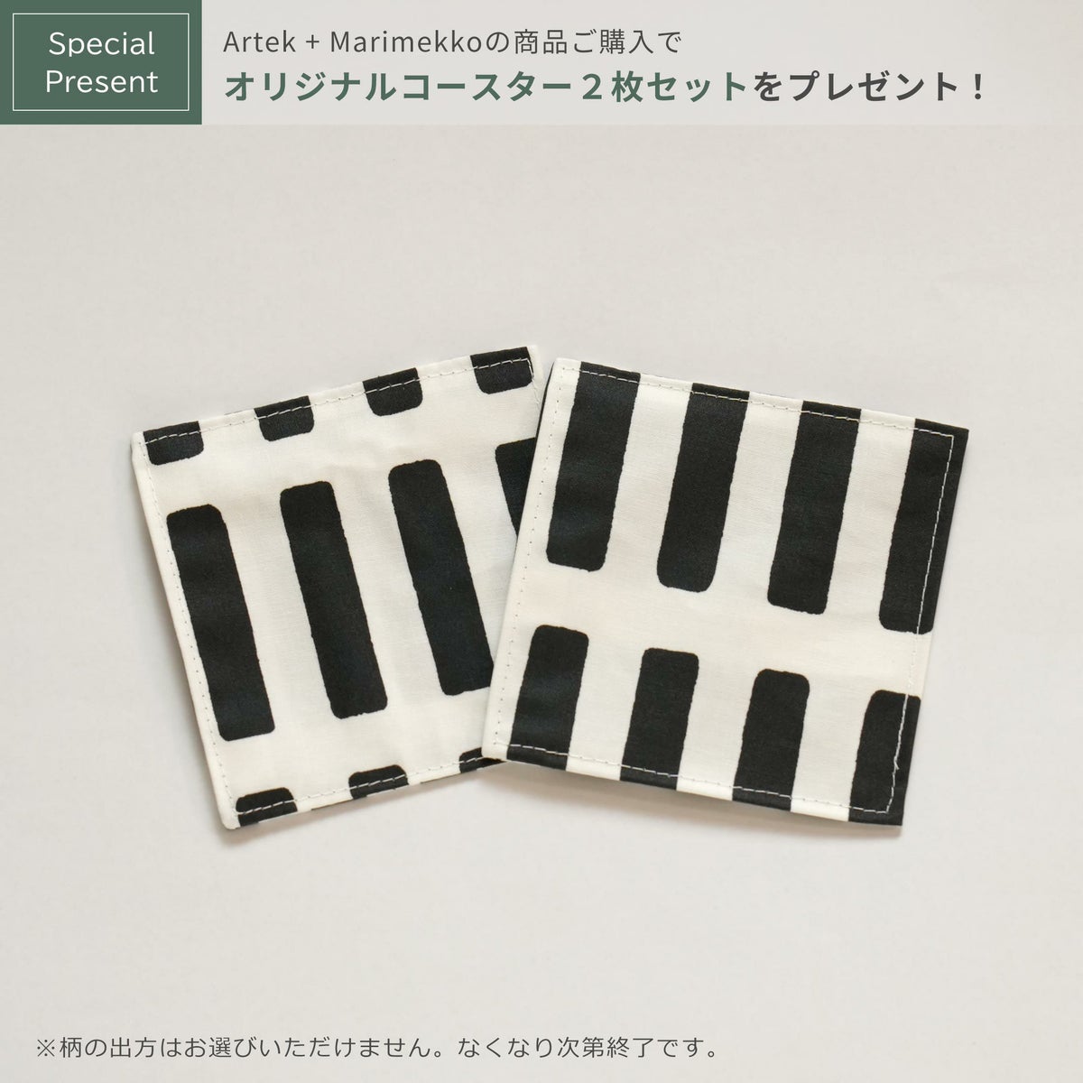 Artek（アルテック） ＋ Marimekko（マリメッコ） / STOOL 60 Lokki（スツール60 ロッキ） / バーチ材 / ナチュラルラッカー 《90周年 Anniversary editions》