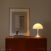 Louis Poulsen（ルイスポールセン） / Panthella 250 Portable（パンテラ 250 ポータブル） / オパール / 全4色 / テーブルランプ