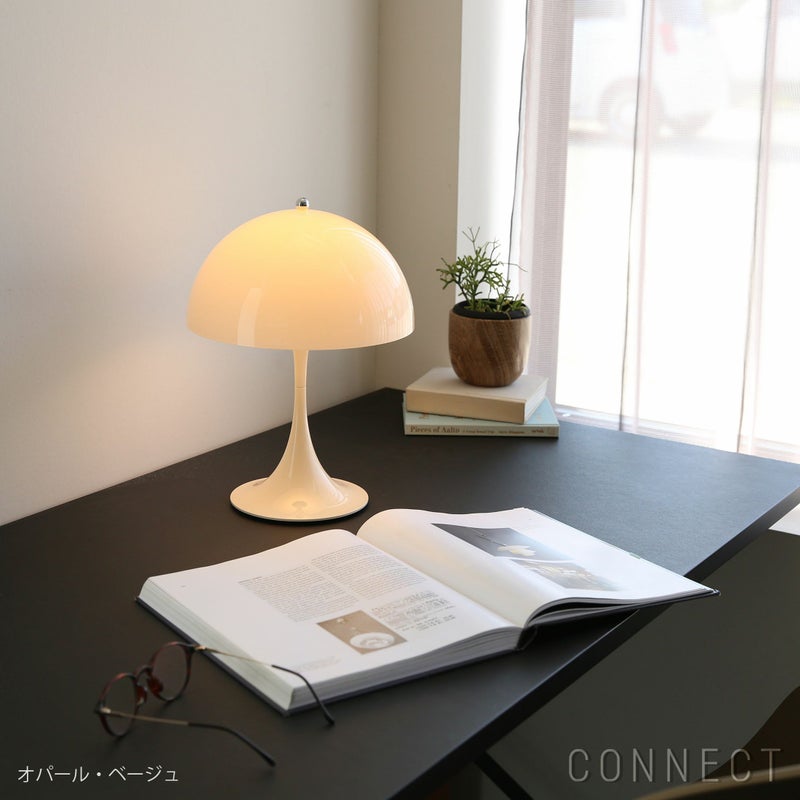 Louis Poulsen（ルイスポールセン） / Panthella 250 Portable（パンテラ 250 ポータブル） / オパール / 全4色 / テーブルランプ