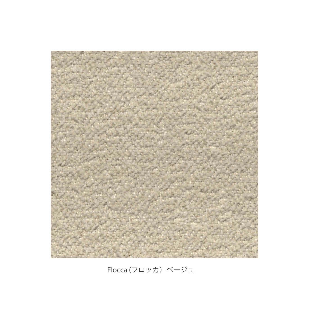 Vitra（ヴィトラ） / Slow Chair Ottoman （スローチェア オットマン） / Flocca （フロッカ）カバーカラー：ベージュ / ベース：アルミ ポリッシュ