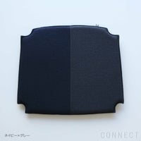MELLEM（メレム） / Kvadrat/Raf Simons（クヴァドラ/ラフ・シモンズ） / Yチェアシートクッション / Vidar（ヴィダー） アソート / 全6色 / クッション