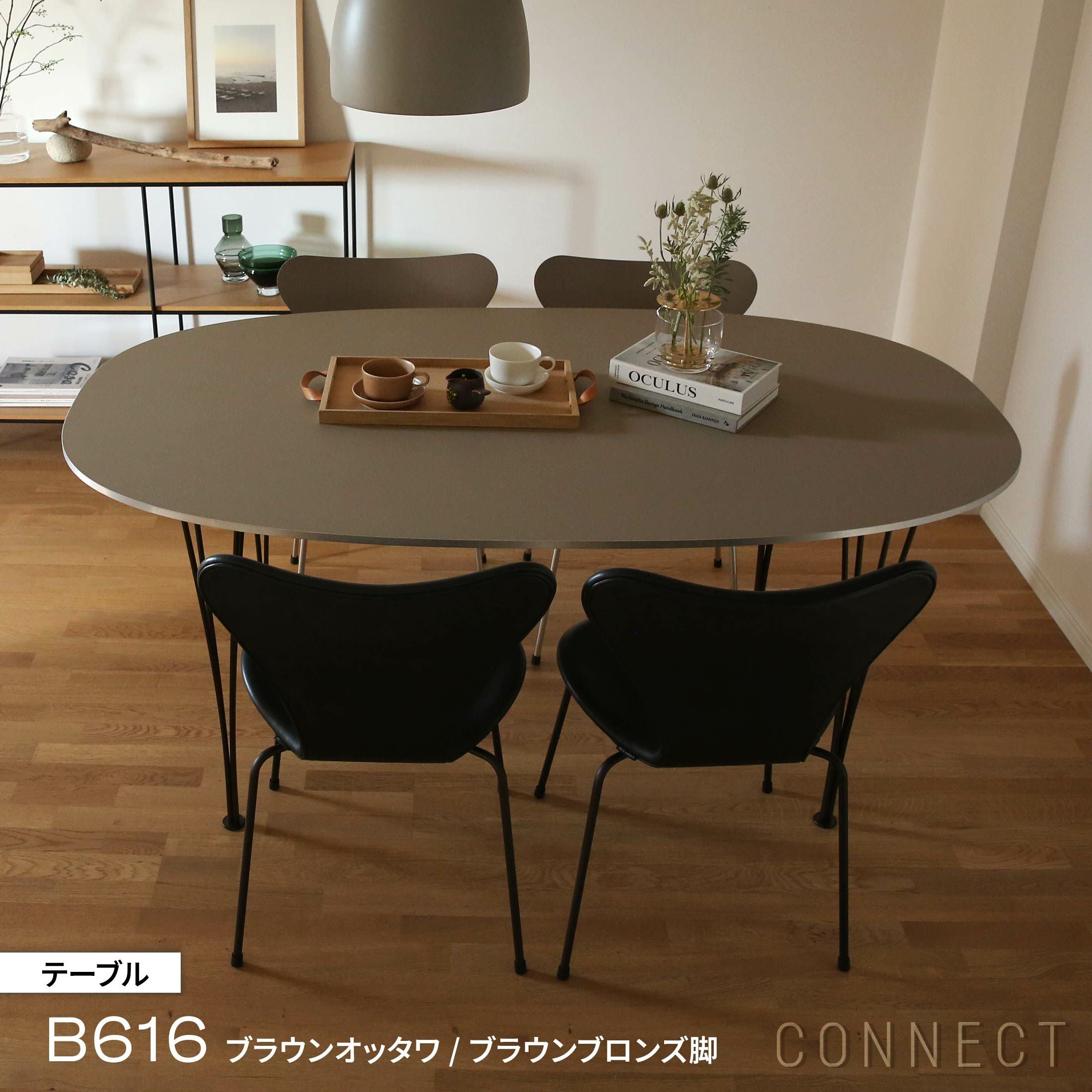 ポイント15倍】CONNECT SELECT 北欧モダン・ダイニング Aセット《特典