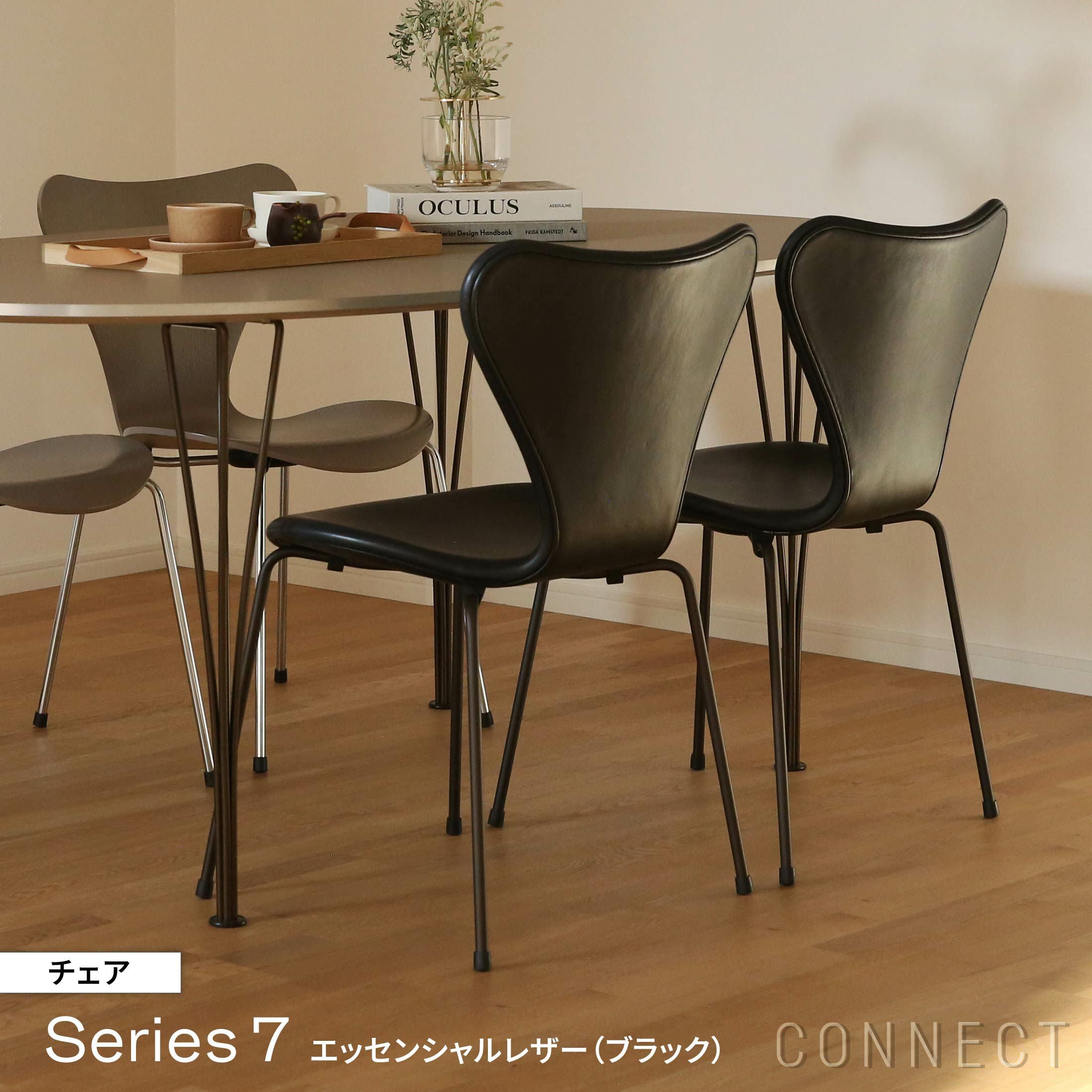 ポイント15倍】CONNECT SELECT 北欧モダン・ダイニング Aセット《特典
