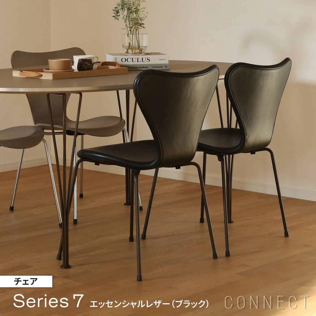 【ポイント15倍】CONNECT SELECT 北欧モダン・ダイニング Aセット《ケアキットプレゼント》