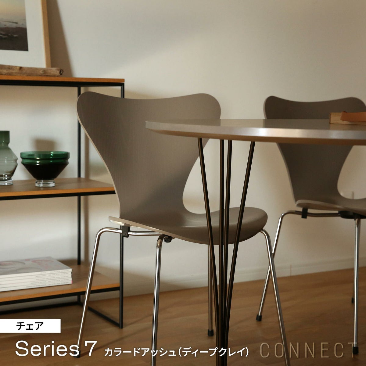 【ポイント15倍】CONNECT SELECT 北欧モダン・ダイニング Aセット《ケアキットプレゼント》