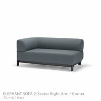 Karimoku New Standard（カリモク ニュースタンダード） / ELEPHANT SOFA 2-Seater Right Arm Corner（エレファントソファ2シーター コーナー） / 右肘 / フレーム ブラック