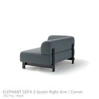 Karimoku New Standard（カリモク ニュースタンダード） / ELEPHANT SOFA 2-Seater Right Arm Corner（エレファントソファ2シーター コーナー） / 右肘 / フレーム ブラック