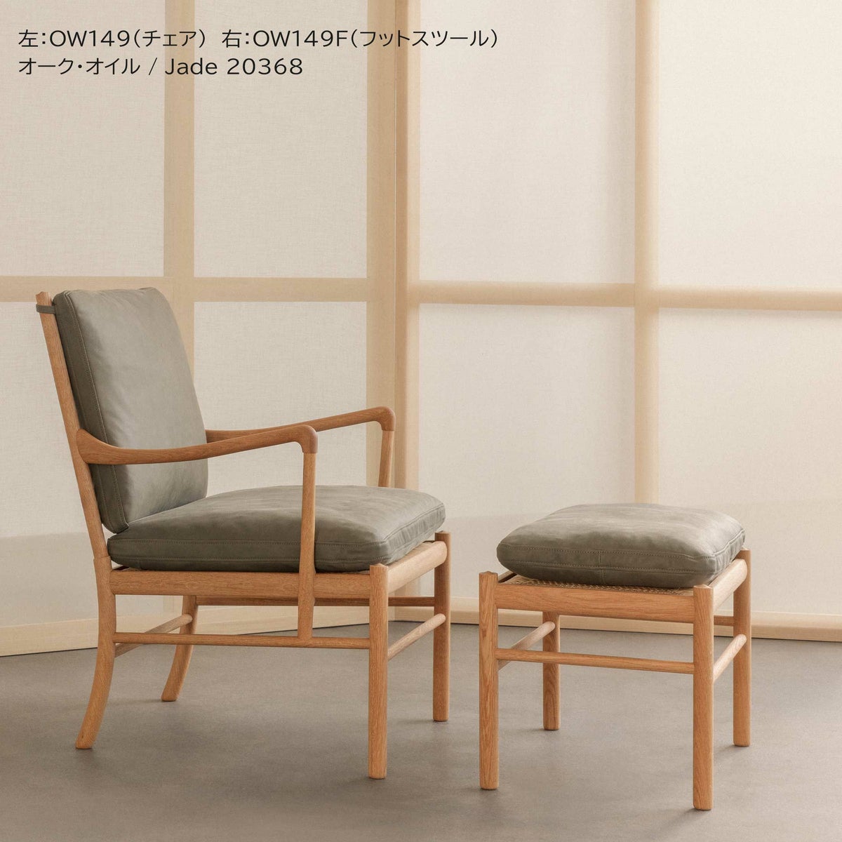 CARL HANSEN & SON （カール・ハンセン＆サン） / OW149F COLONIAL FOOTSTOOL（コロニアルフットスツール） / オーク材・オイル仕上げ / ソーレンセンレザー TERRA