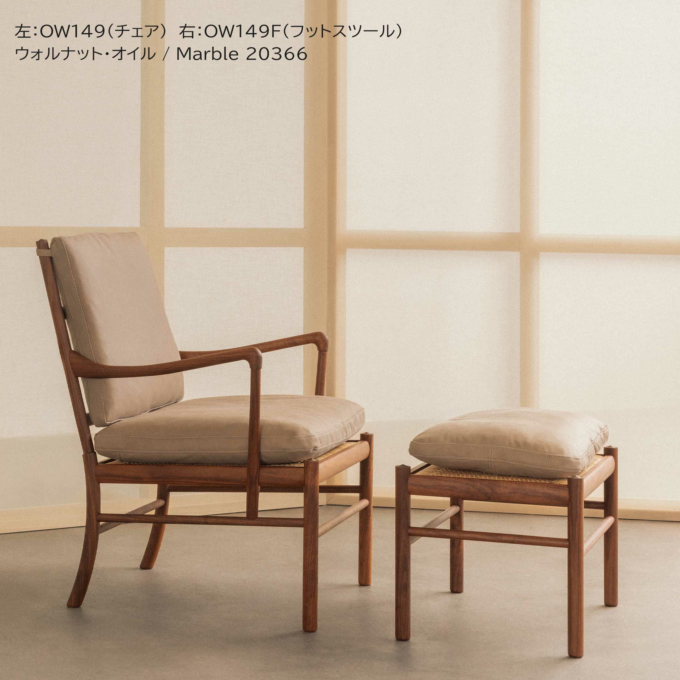 OW149Fコロニアルフットスツール CARL HANSEN & SON 北欧家具北欧