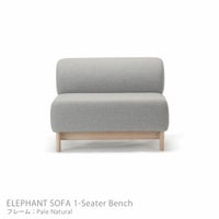 Karimoku New Standard（カリモク ニュースタンダード） / ELEPHANT SOFA 1-Seater Bench （エレファントソファ 1シーターベンチ） / 1人掛 / フレーム ペールナチュラル