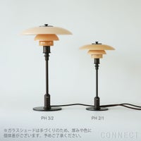 Louis Poulsen（ルイスポールセン） / PH 3/2 Dusty Terracotta Table Lamp（ダスティー・テラコッタ テーブルランプ） / テーブルランプ