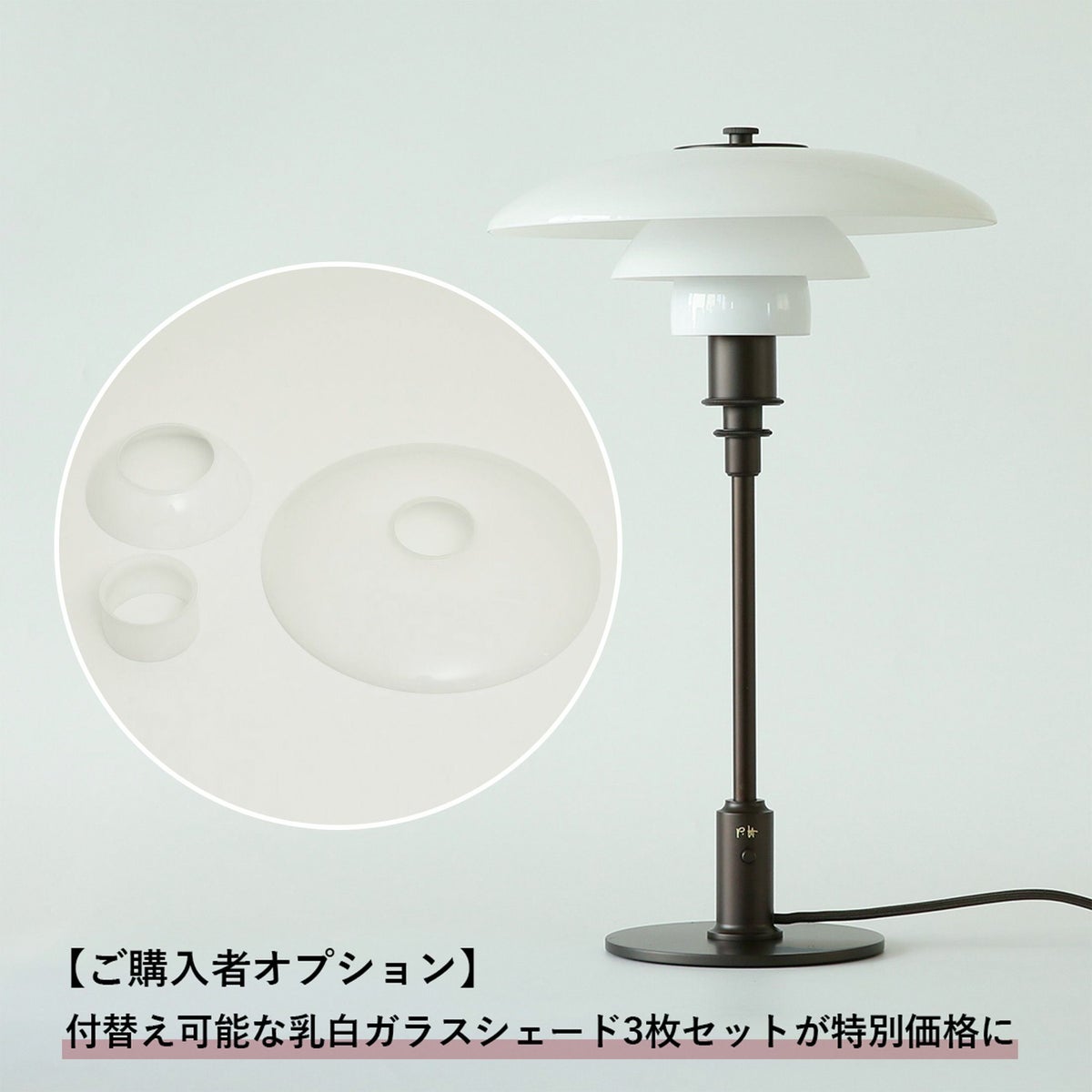 Louis Poulsen（ルイスポールセン） / PH 3/2 Dusty Terracotta Table Lamp（ダスティー・テラコッタ テーブルランプ） / テーブルランプ