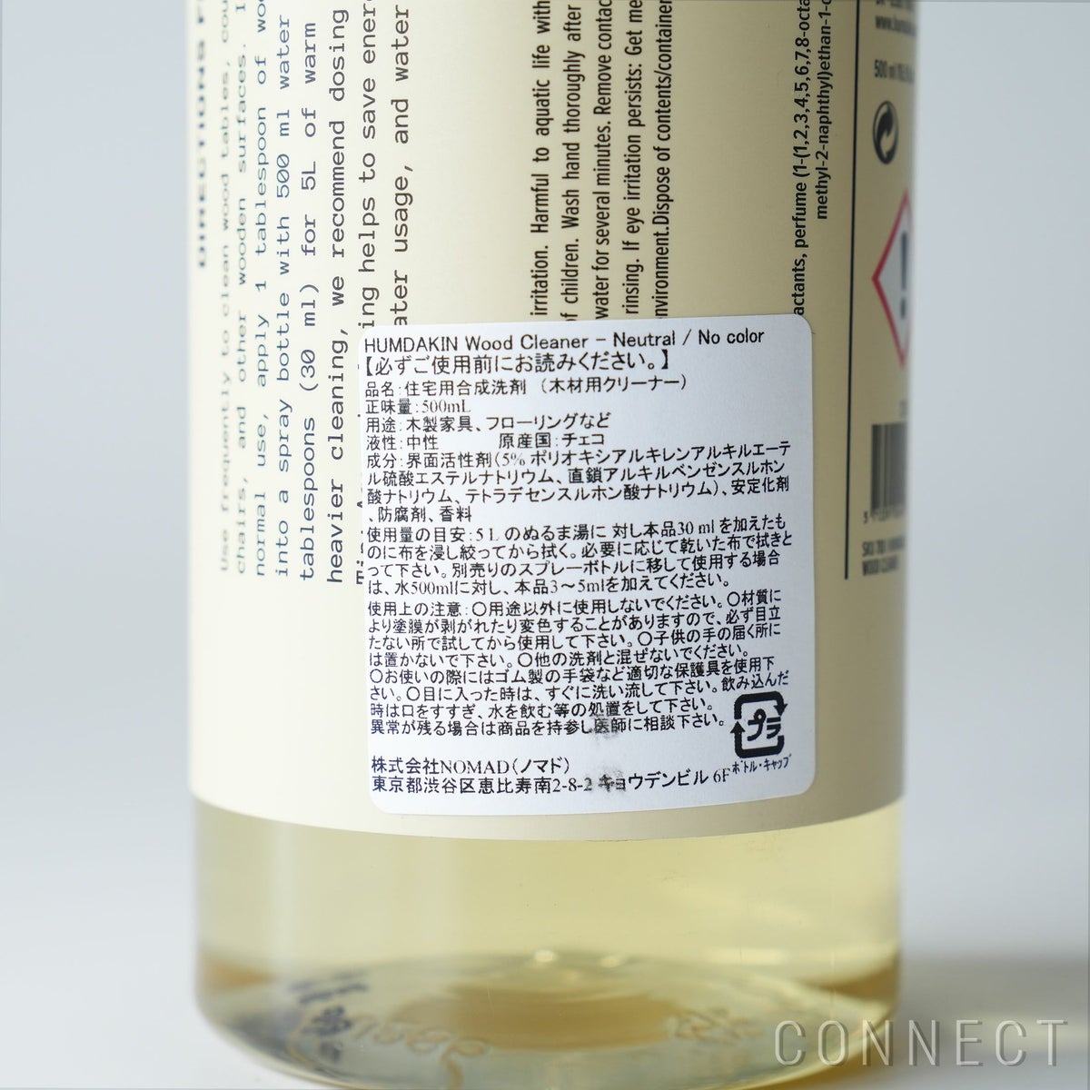 HUMDAKIN（ハムダキン） / WOOD CLEANER  Salvia＆SeaBuckthorn ウッドクリーナー 500ml サルビア＆シーバックソーン