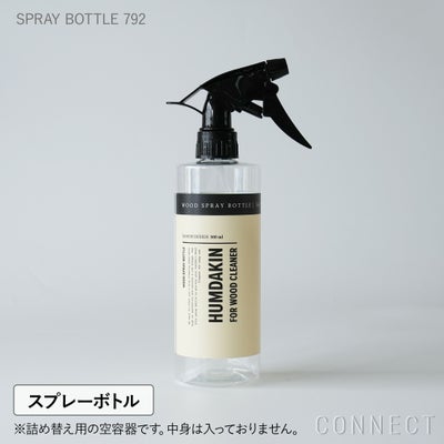  【送料無料】HUMDAKIN（ハムダキン） / SPRAY BOTTLE 792 / WOOD CLEANER専用 スプレーボトル792 / ウッドクリーナー専用