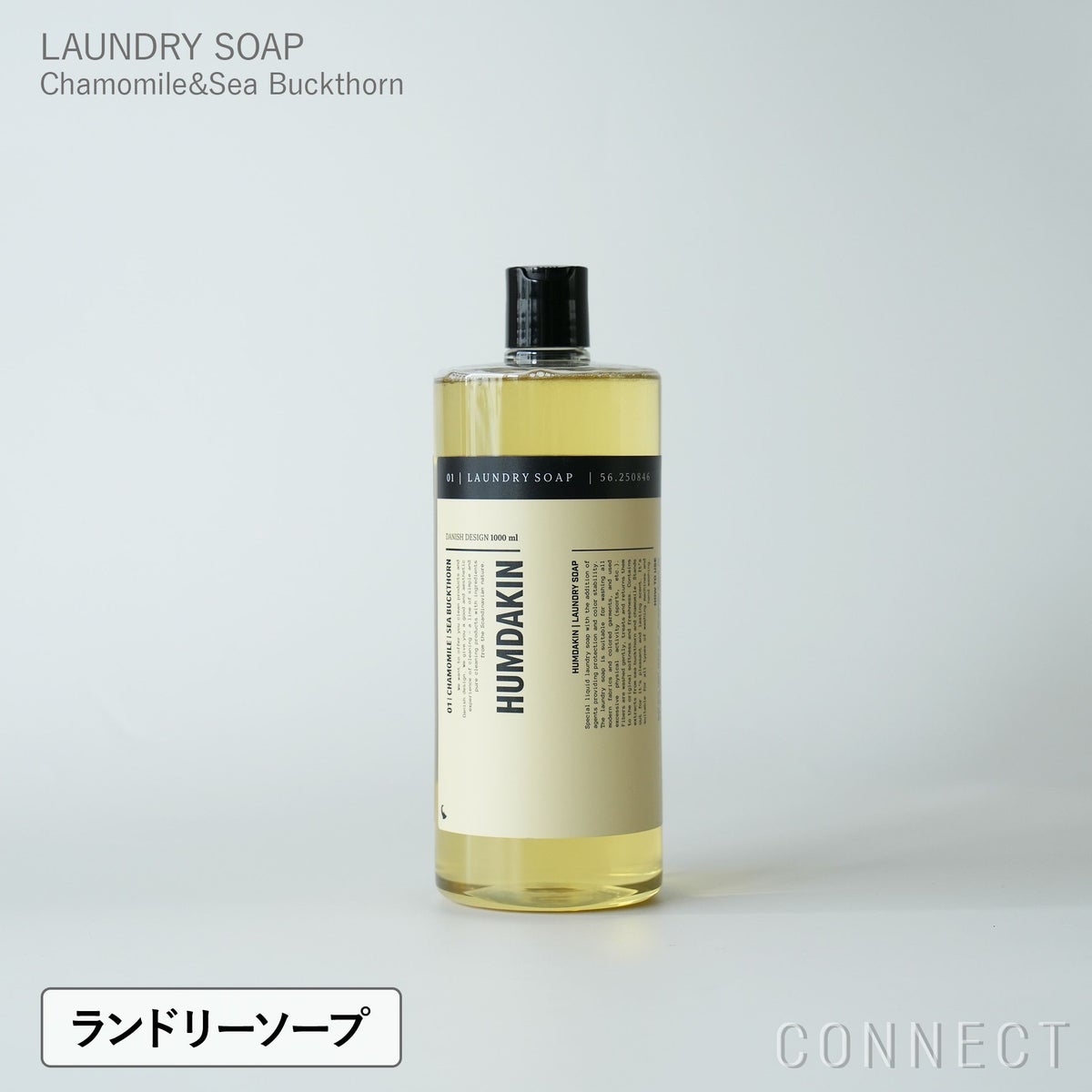 【送料無料】HUMDAKIN（ハムダキン） / LAUNDRY SOAP（ランドリーソープ） 01 Chamomile&Sea Buckthorn（カモミール＆シーバックソーン） 1000ml 