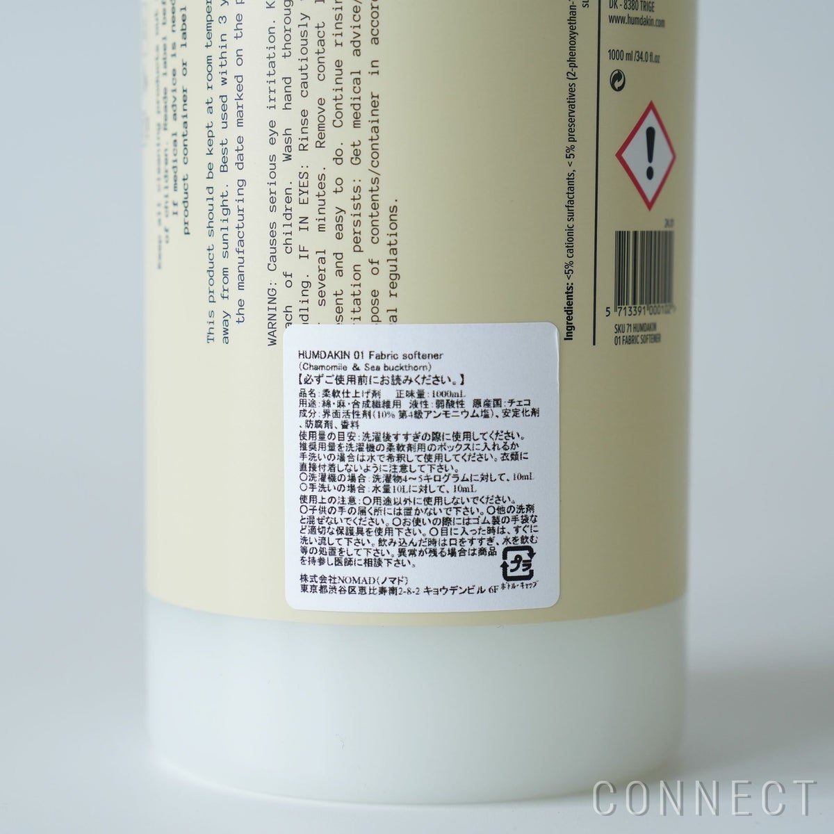 【送料無料】HUMDAKIN（ハムダキン） / FABRIC SOFTNER（ファブリックソフトナー） 01  Chamomile & Sea Buckthorn（カモミール＆シーバックソーン） 1000ml 