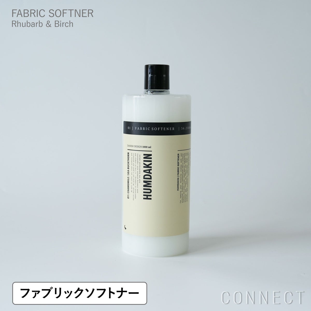 【送料無料】HUMDAKIN（ハムダキン） / FABRIC SOFTNER（ファブリックソフトナー） 03  Rhubarb & Birch（ルバーブ＆バーチ） 1000ml 