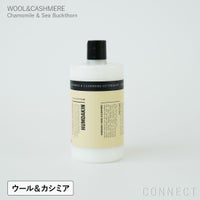 【送料無料】HUMDAKIN（ハムダキン） / WOOL&CASHMERE（ウール＆カシミア）  Chamomile & Sea Buckthorn（カモミール＆シーバックソーン） 750ml