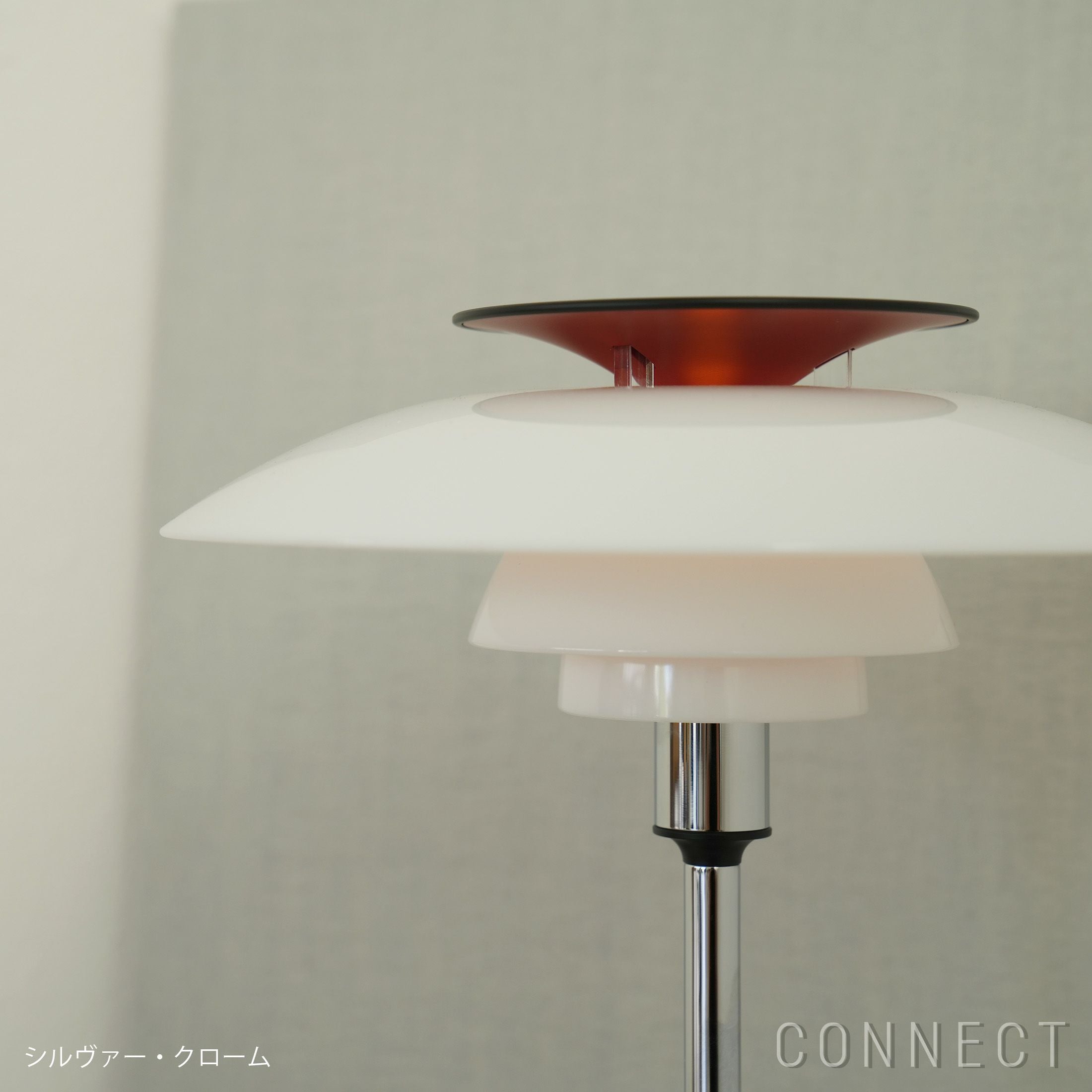 Louis Poulsen（ルイスポールセン） / PH 80 Portable Lamp（PH 80
