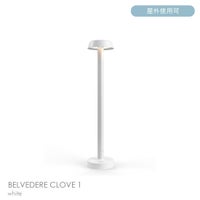 FLOS（フロス） / BELVEDERE CLOVE 1（ベルヴェデーレ グローヴ） / H640 / 全5色 / 庭園灯