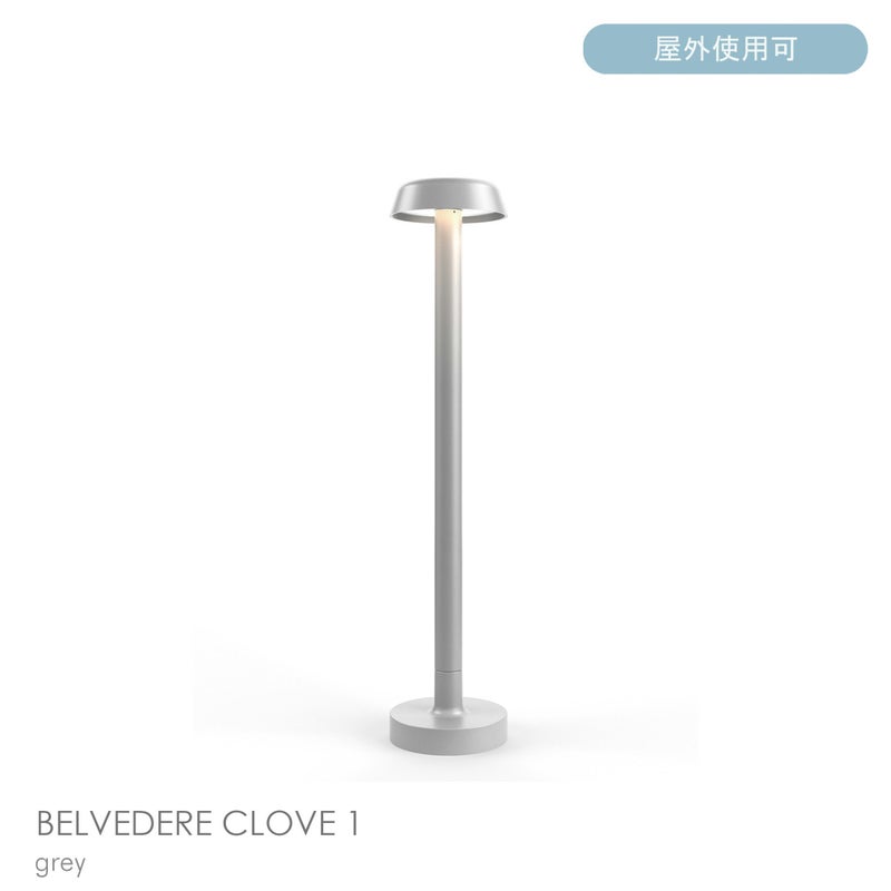 FLOS（フロス） / BELVEDERE CLOVE 1（ベルヴェデーレ グローヴ） / H640 / 全5色 / 庭園灯