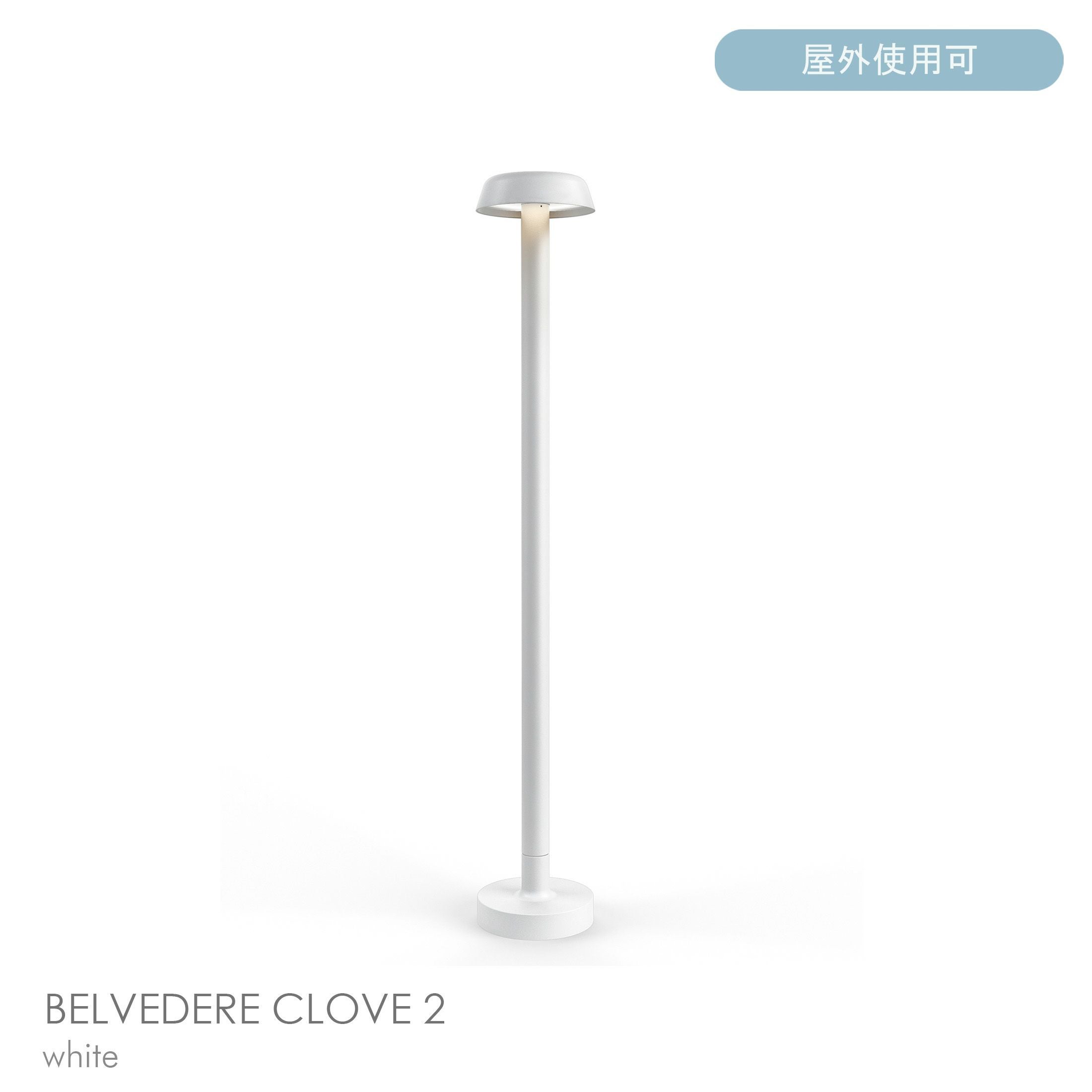 ポイント10倍】FLOS（フロス） / BELVEDERE CLOVE 2（ベルヴェデーレ