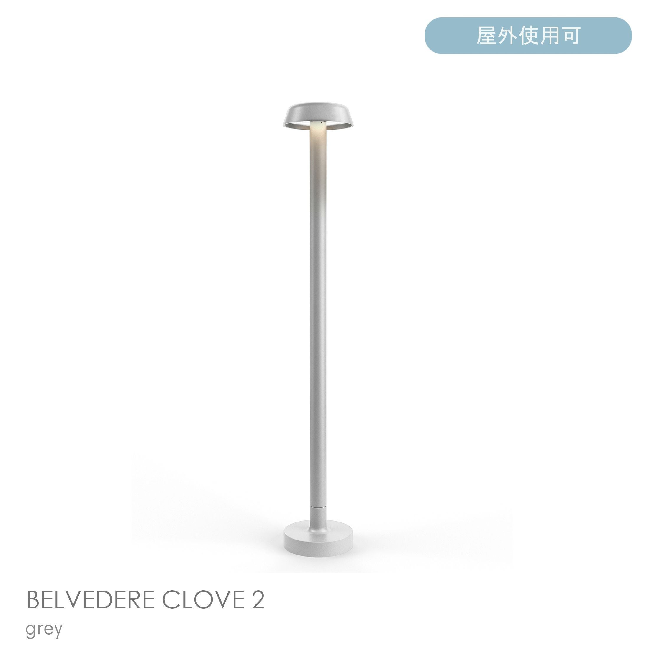 ポイント10倍】FLOS（フロス） / BELVEDERE CLOVE 2（ベルヴェデーレ