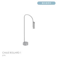 FLOS（フロス） / CAULE BOLLARD 1（コーレ ボラード） / H800 / 3000K / 全6色 / 庭園灯