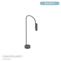 FLOS（フロス） / CAULE BOLLARD 1（コーレ ボラード） / H800 / 3000K / 全6色 / 庭園灯
