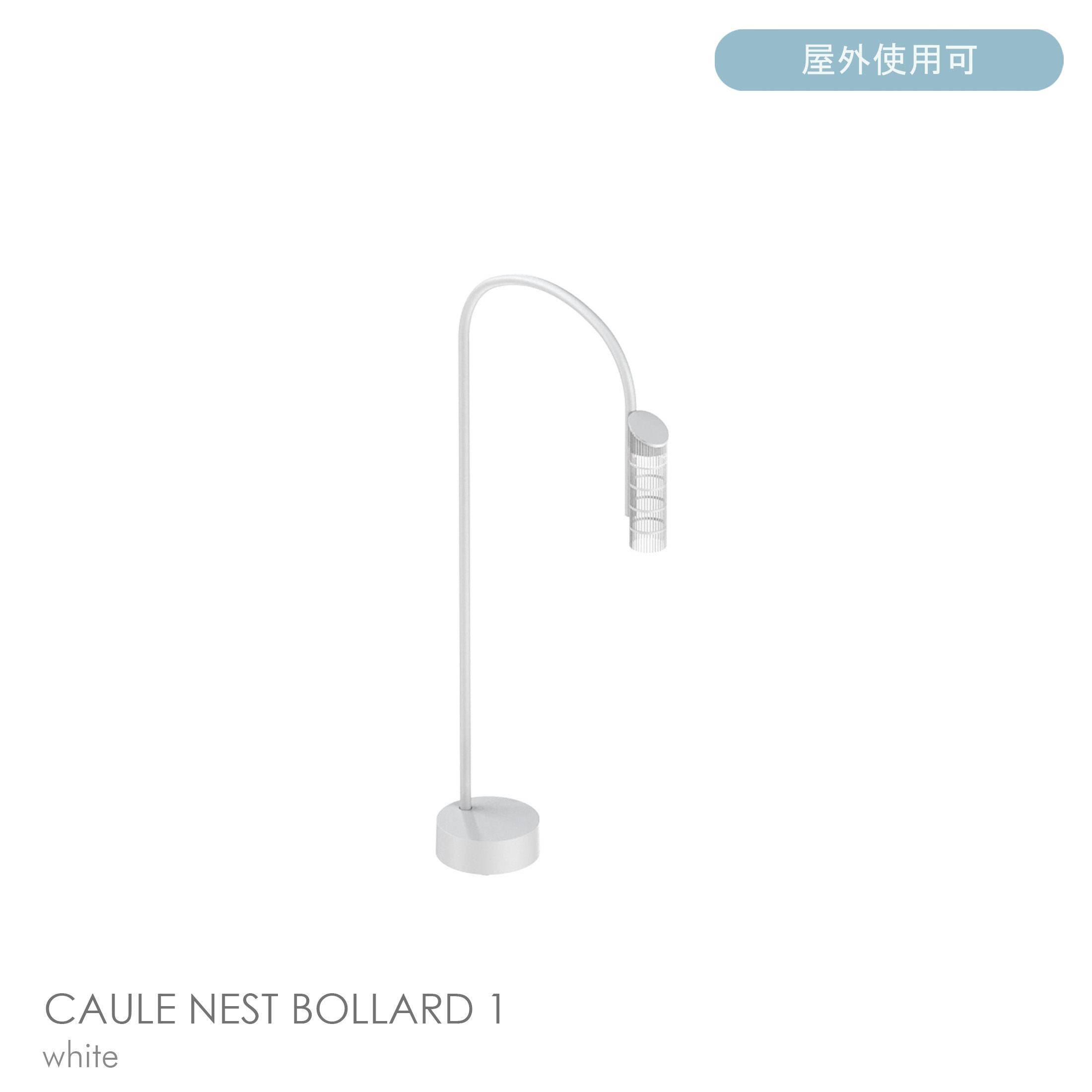 ポイント10倍】FLOS（フロス） / CAULE NEST BOLLARD 1（コーレ ネスト