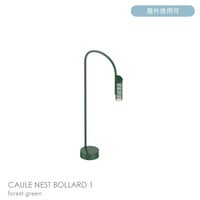 FLOS（フロス） / CAULE NEST BOLLARD 1（コーレ ネスト ボラード） / H800 / 3000K / 全6色 / 庭園灯