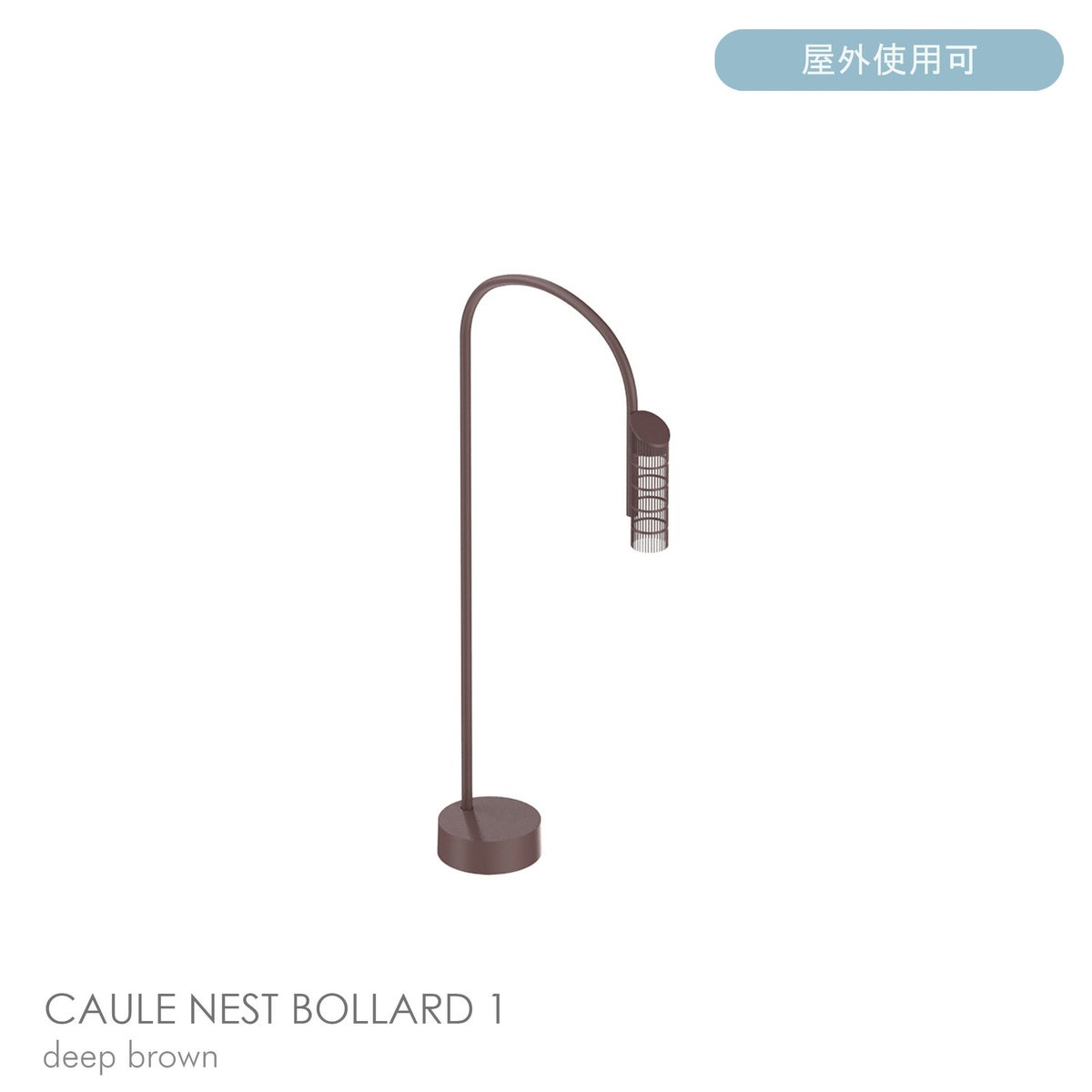 FLOS（フロス） / CAULE NEST BOLLARD 1（コーレ ネスト ボラード） / H800 / 3000K / 全6色 / 庭園灯