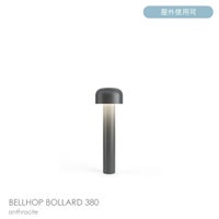 FLOS（フロス） / BELLHOP BOLLARD 380（ベルホップ ボラード） / H380 / 3000K / 全6色 / 庭園灯