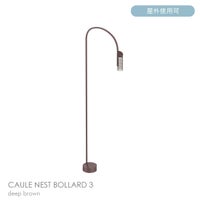 FLOS（フロス） / CAULE NEST BOLLARD 3（コーレ ネスト ボラード） / H1400 / 3000K / 全6色 / 庭園灯