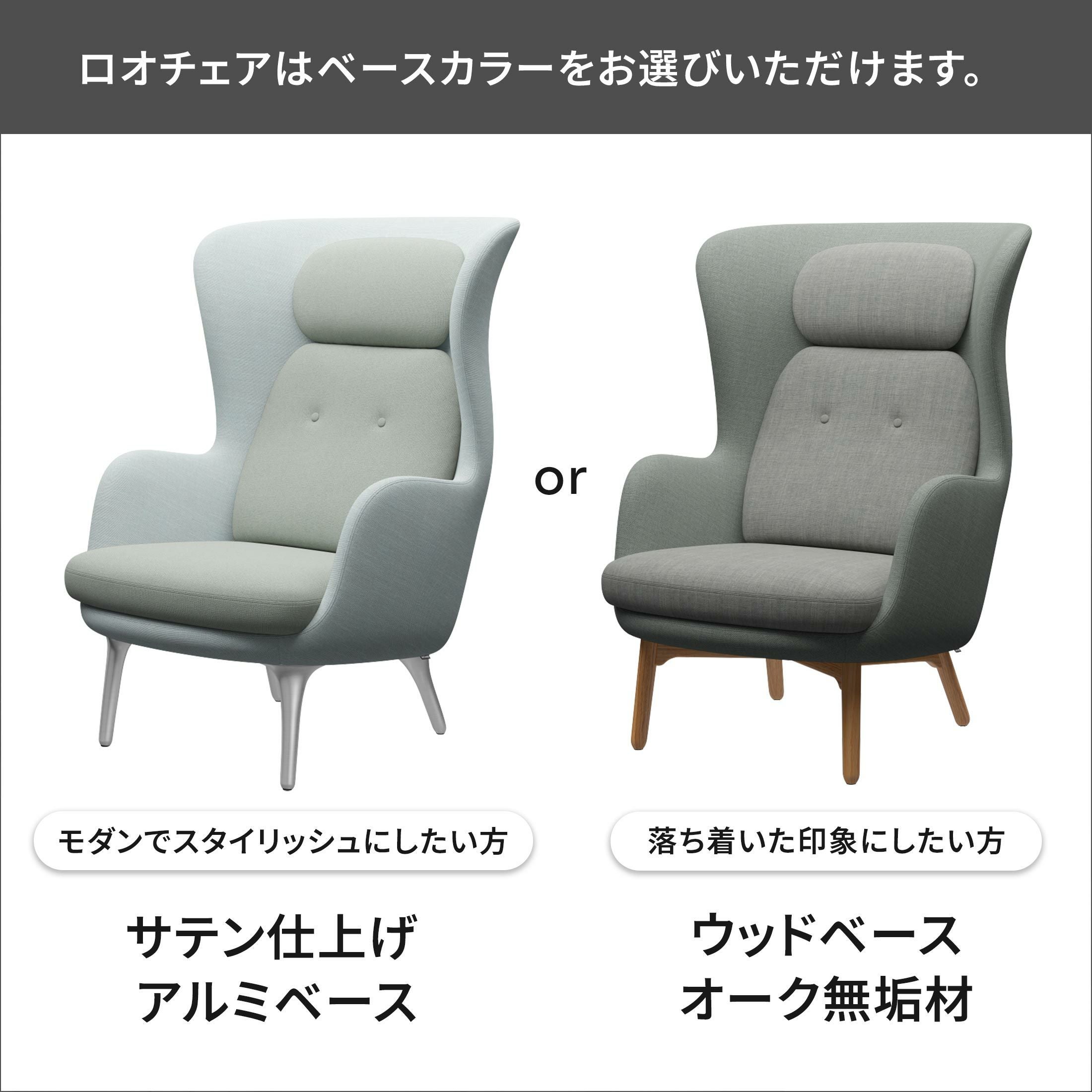 ポイント15倍】FRITZ HANSEN（フリッツ・ハンセン） / RO（ロオチェア
