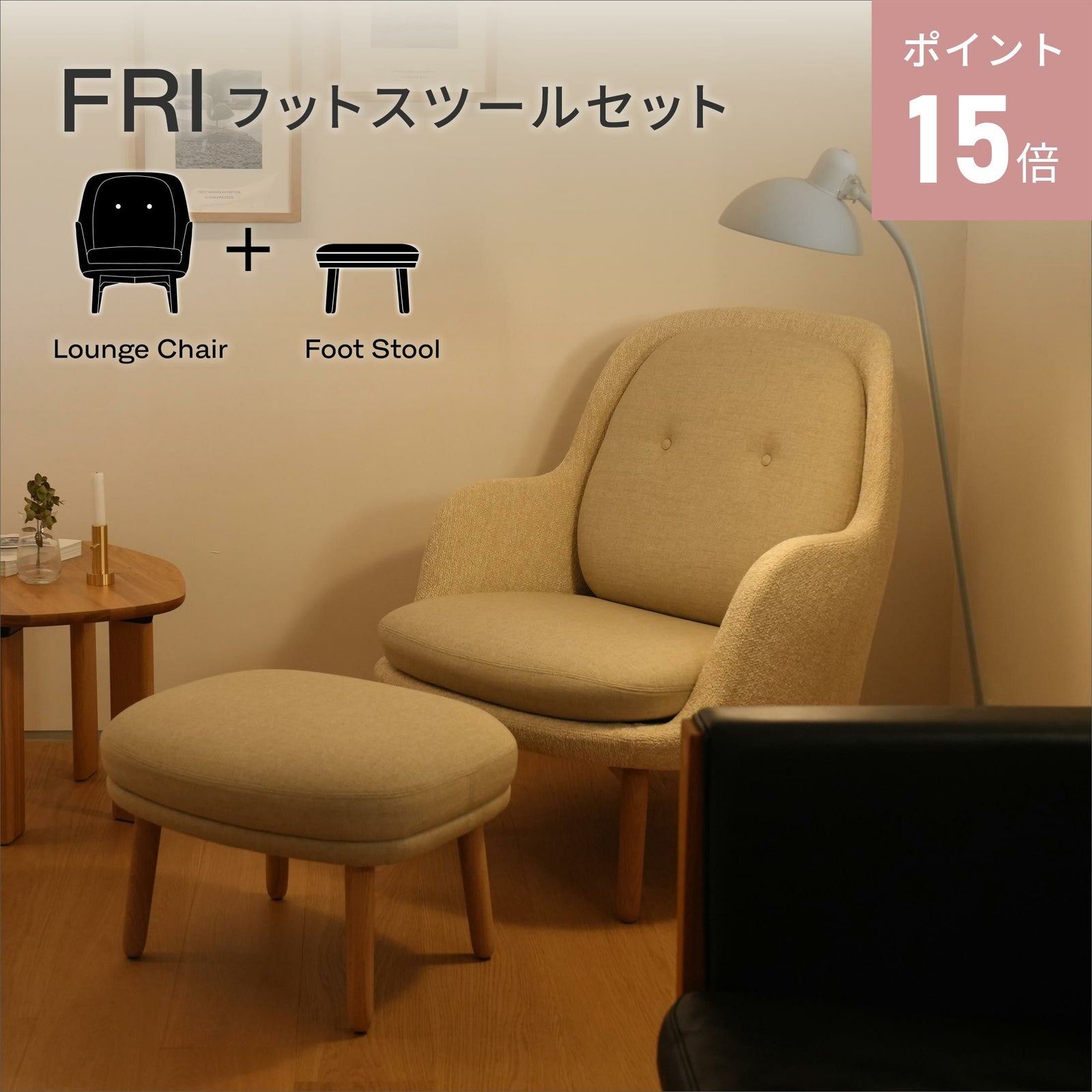 FRI（フリチェア）ラウンジチェア Fritz Hansen(フリッツ ハンセン 