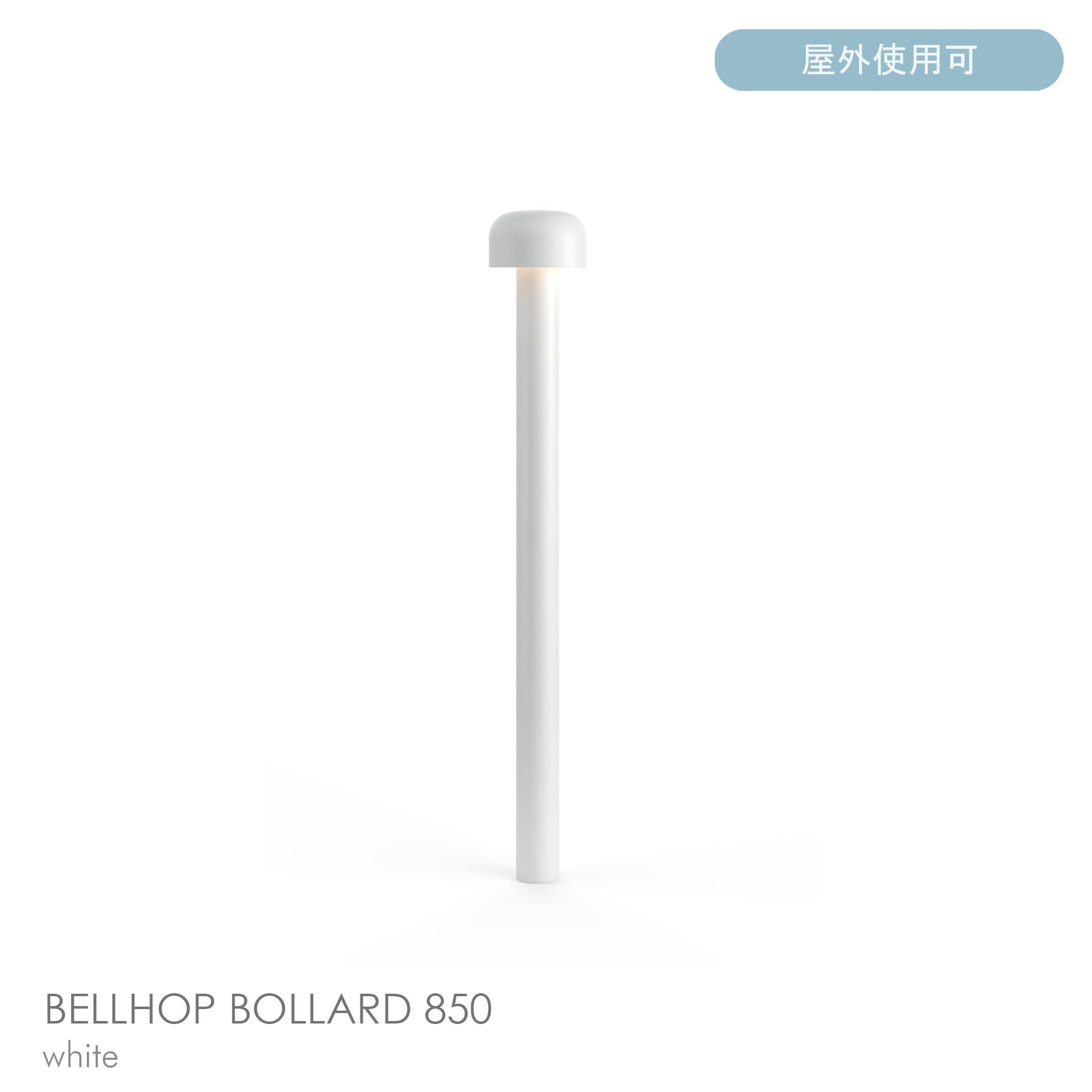 BELLHOP（ベルホップ）｜FLOS（フロス）｜イタリア照明｜北欧家具
