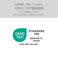 ノルディックスリープ エコテックス認証取得