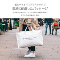 環境に配慮したパッケージ