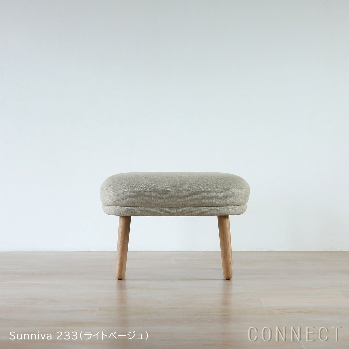 FRITZ HANSEN（フリッツ・ハンセン） / FRI FOOT STOOL（フリチェア用フットスツール） / ウッドベース / Sunniva（スニバ）233 ライトベージュ×Moss（モス）0019