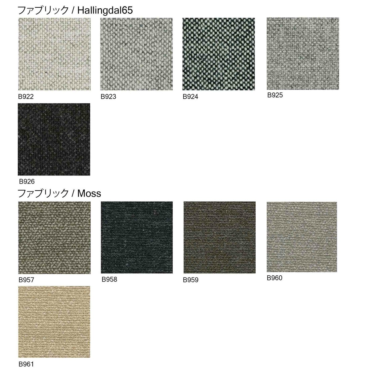 Karimoku Case（カリモクケース） / AZABU A-B01 / 専用クッション / B922 Hallingdal65-110 / 150cm