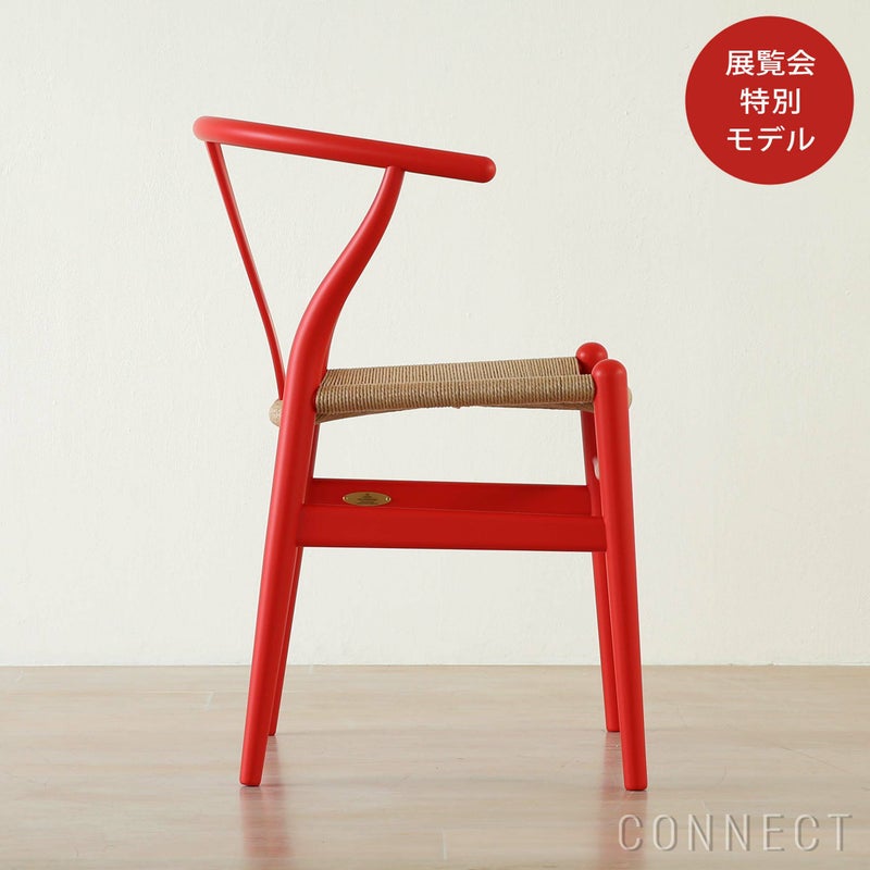 【ウェグナー展限定モデル】CH24 / Yチェア（ワイチェア） ビーチ材・ソフト仕上げ SH45cm / オリジナル真鍮プレート付 / CARL HANSEN & SON （カール・ハンセン＆サン）