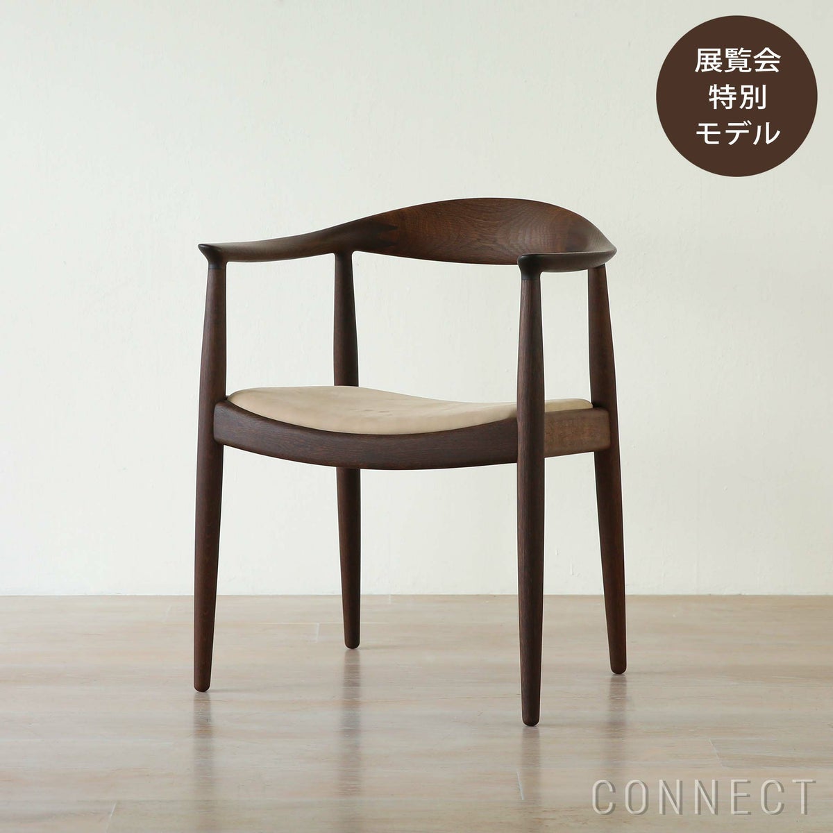 【ウェグナー展限定モデル】PP Mobler（PPモブラー） / PP503 The Chair（ザ チェア） / オーク材・スモークドオーク仕上げ / ヌバックレザー / オリジナル真鍮プレート付
