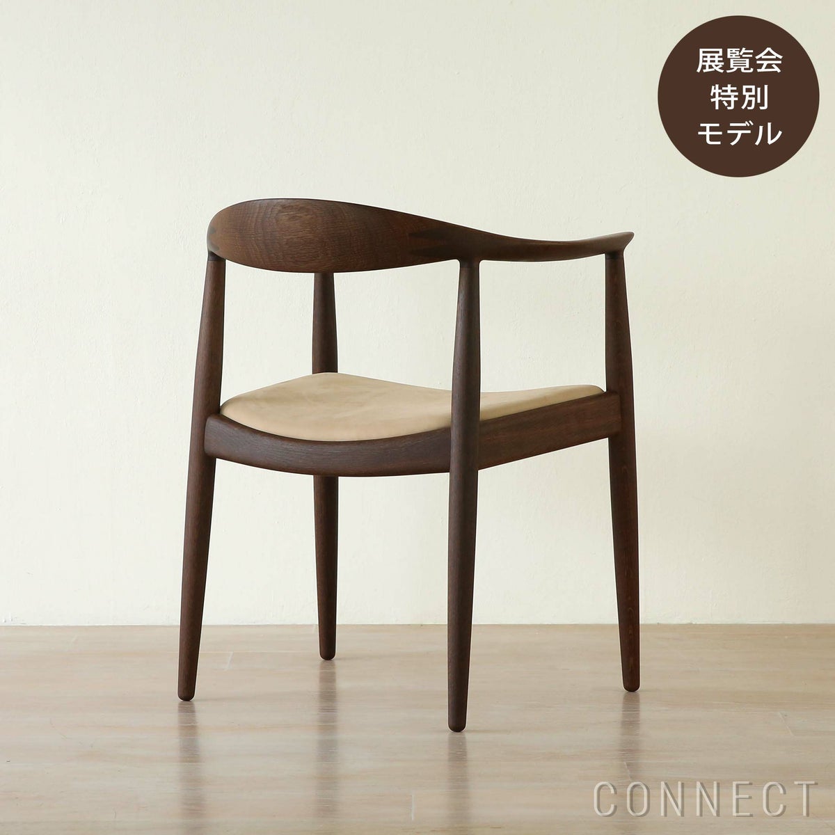 【ウェグナー展限定モデル】PP Mobler（PPモブラー） / PP503 The Chair（ザ チェア） / オーク材・スモークドオーク仕上げ / ヌバックレザー / オリジナル真鍮プレート付