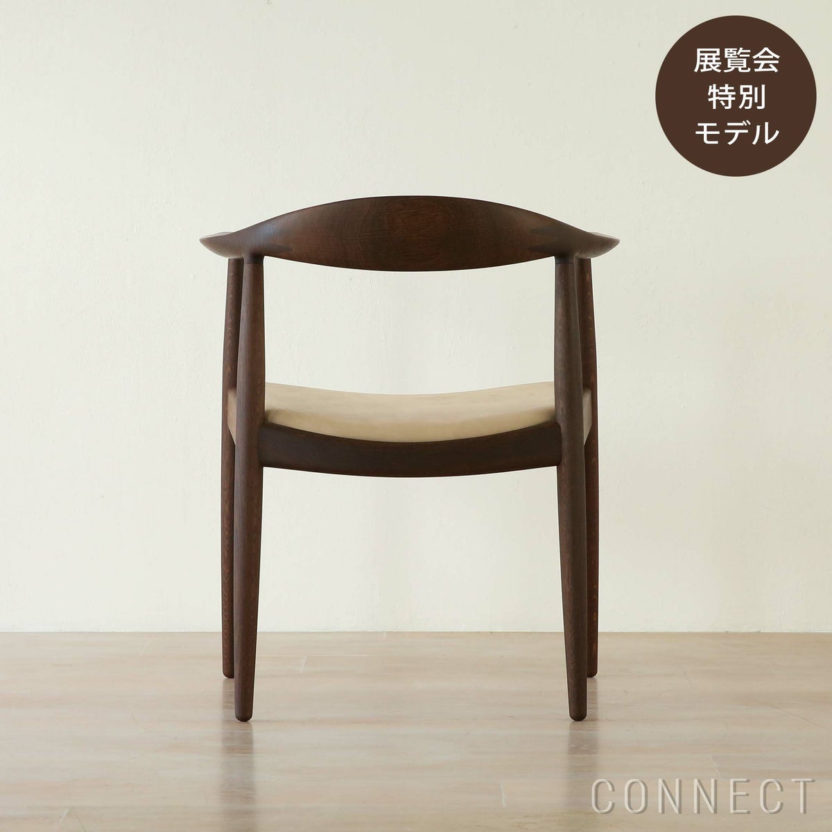 【ウェグナー展限定モデル】PP Mobler（PPモブラー） / PP503 The Chair（ザ チェア） / オーク材・スモークドオーク仕上げ / ヌバックレザー / オリジナル真鍮プレート付