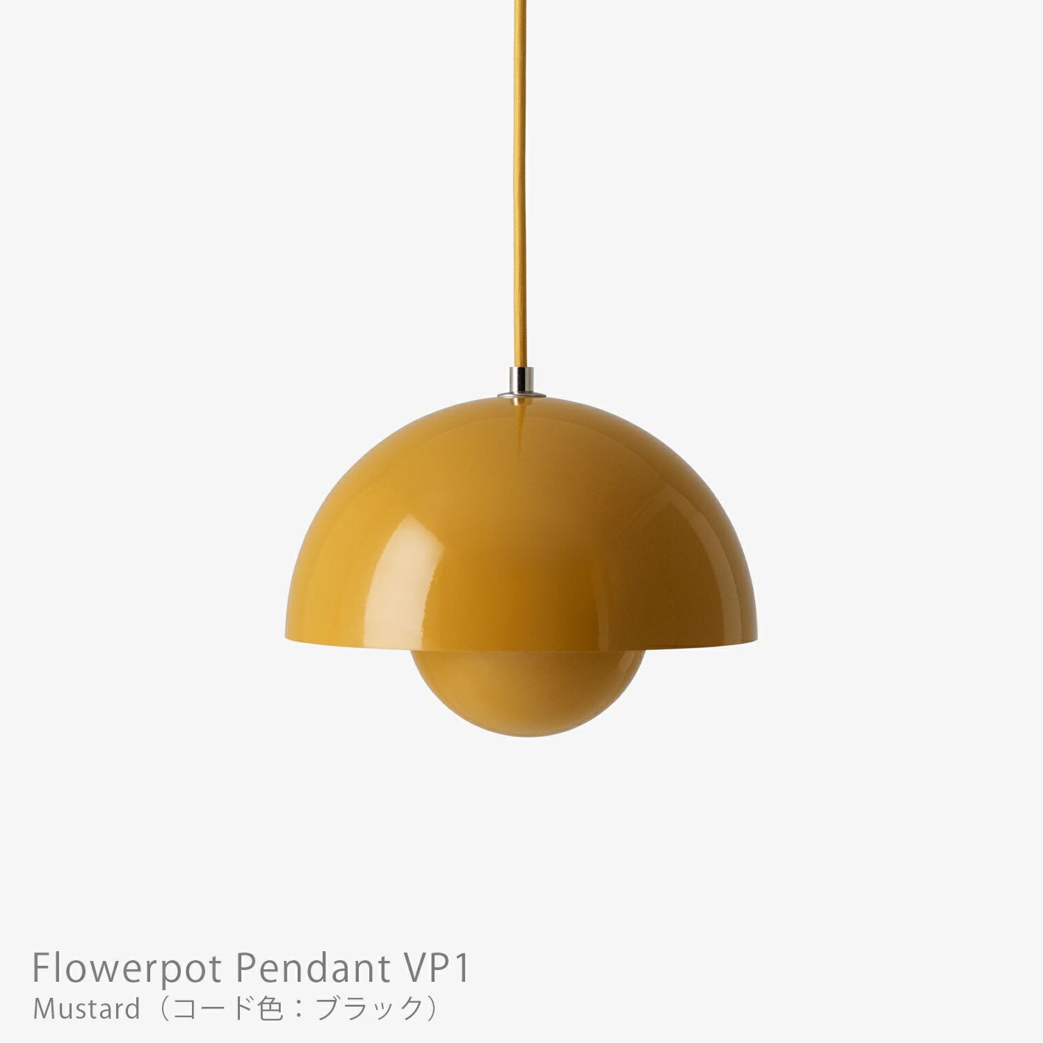 &Tradition（アンドトラディション） / Flowerpot Pendant VP1