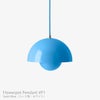 &Tradition（アンドトラディション） / Flowerpot Pendant VP1（フラワーポット ペンダント VP1） / 全9色 / ペンダントライト